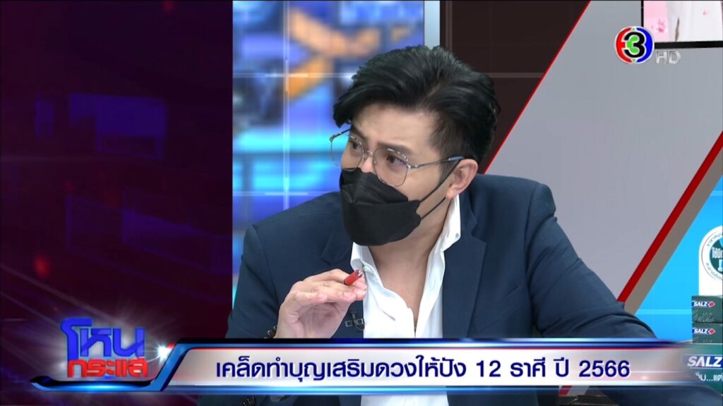 กรรชัย
