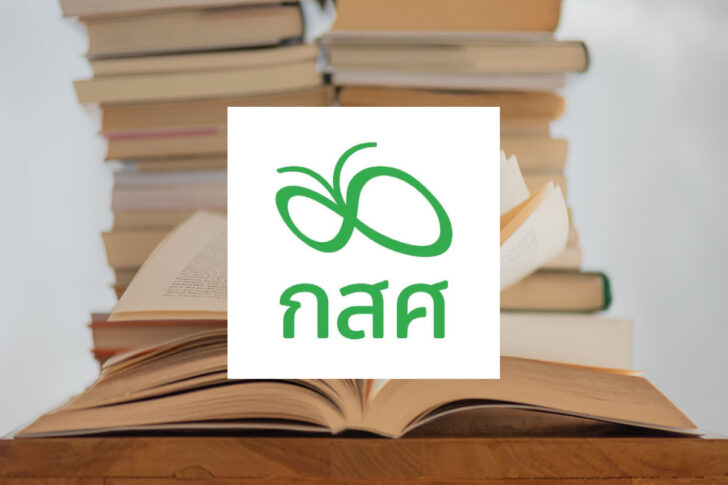 กสศ กองทุนเพื่อความเสมอภาคทางการศึกษา กสศ กองทุนเพื่อความเสมอภาคทางการศึกษา