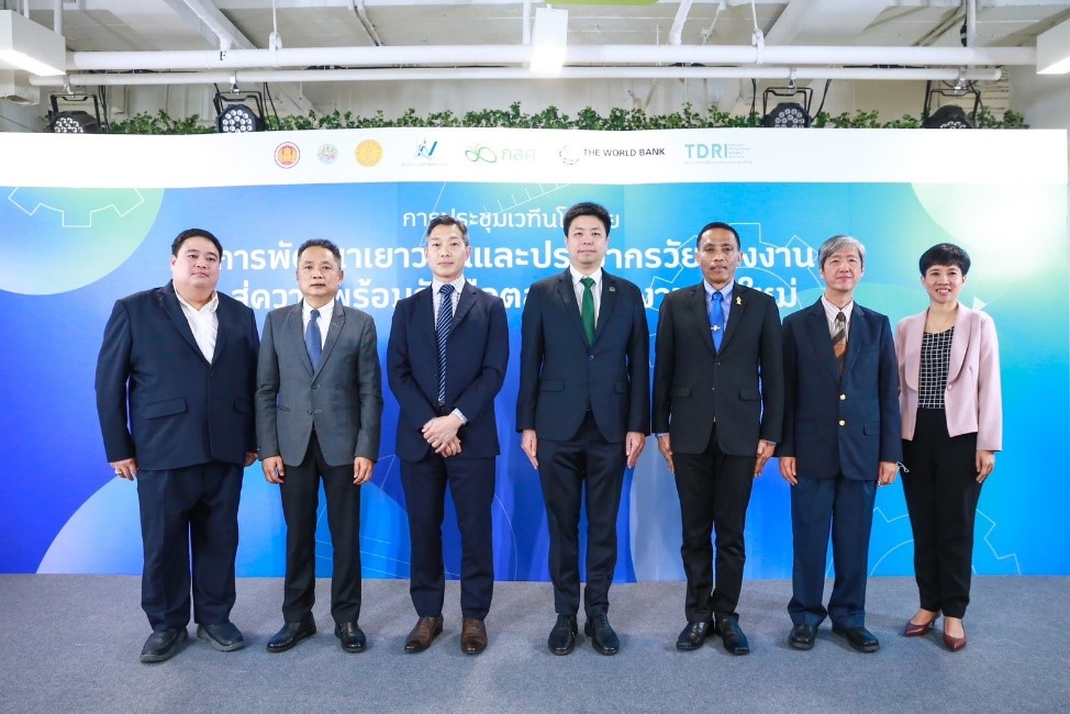 กสศ. เปิดเวทีนโยบายพัฒนาเยาวชนและประชากรวัยแรงงาน พบ 3 ทักษะพื้นฐาน จำเป็นในการทำงานโลกยุคใหม่
