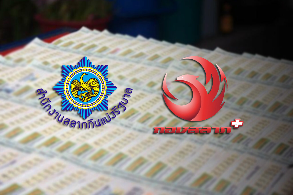 สำนักงานสลากฯ ปัดเกี่ยวข้อง “กองสลากพลัส” ยันไม่เคยให้สิทธิจำหน่าย