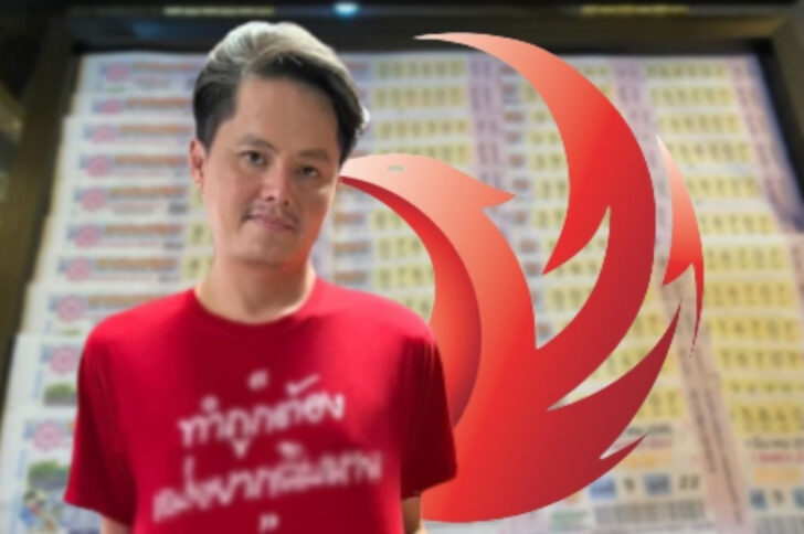 กองสลากพลัส กองสลากพลัส