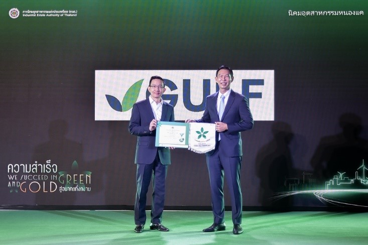 ‘กัลฟ์’ คว้า 2 ธงธรรมาภิบาลสิ่งแวดล้อม ประจำปี 2565 จากการนิคมอุตสาหกรรมแห่งประเทศไทย (กนอ.)