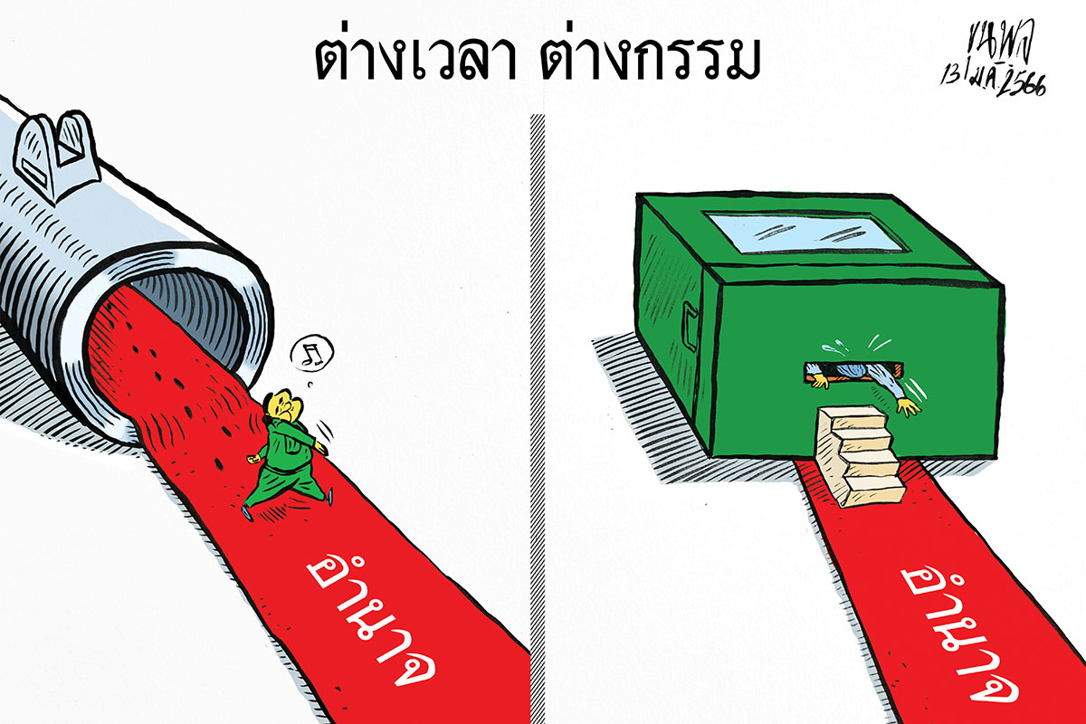 การ์ตูนขุนพล : ต่างเวลา ต่างกรรม