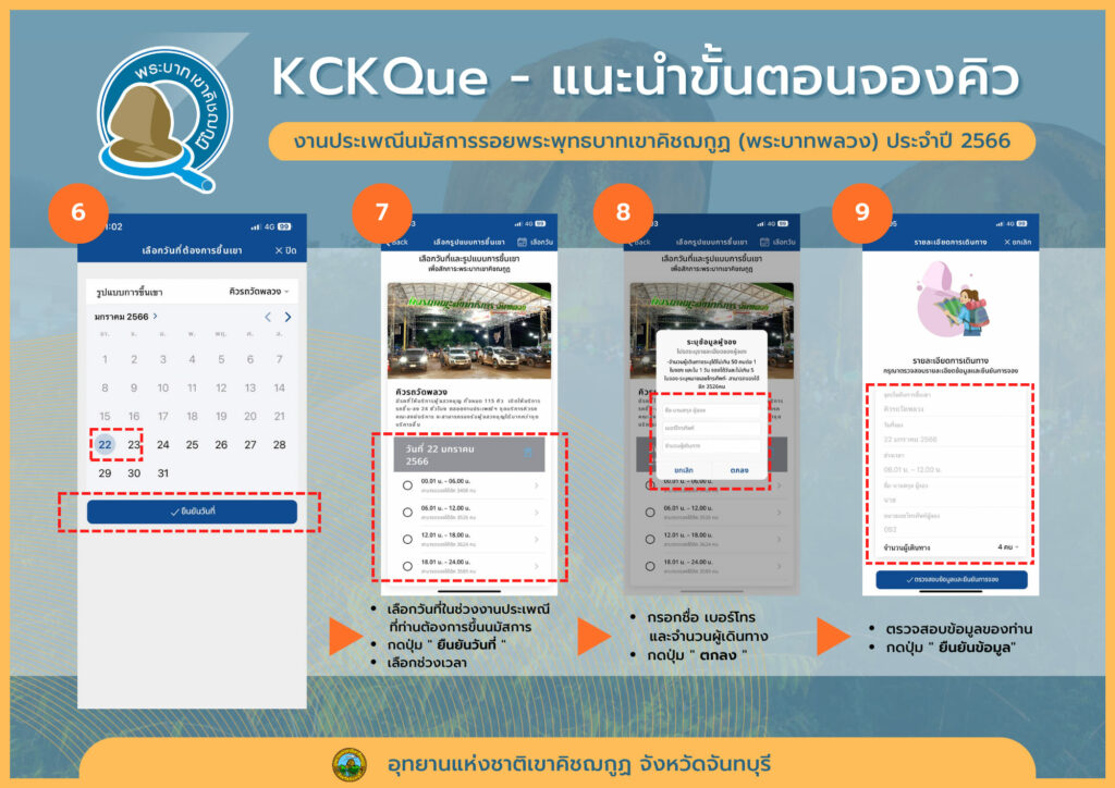 จองคิว 