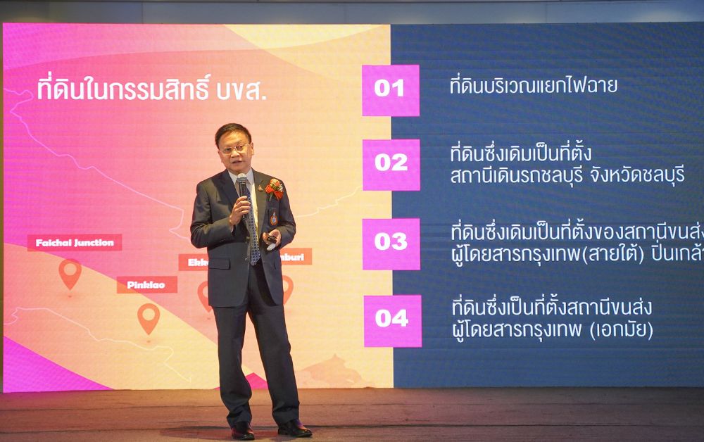 บขส. เปิด Market Sounding ดึงเอกชนพัฒนาที่ดิน 1.6 พันล้าน