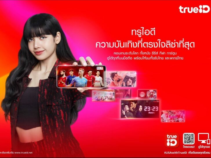ลิซ่า ลิซ่า