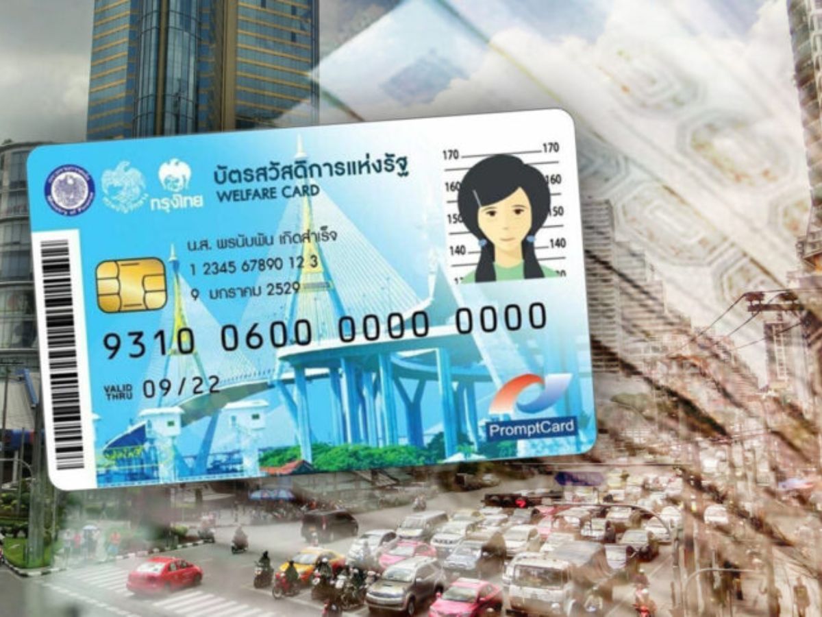 กระเป๋าเงินอิเล็กทรอนิกส์ คือ