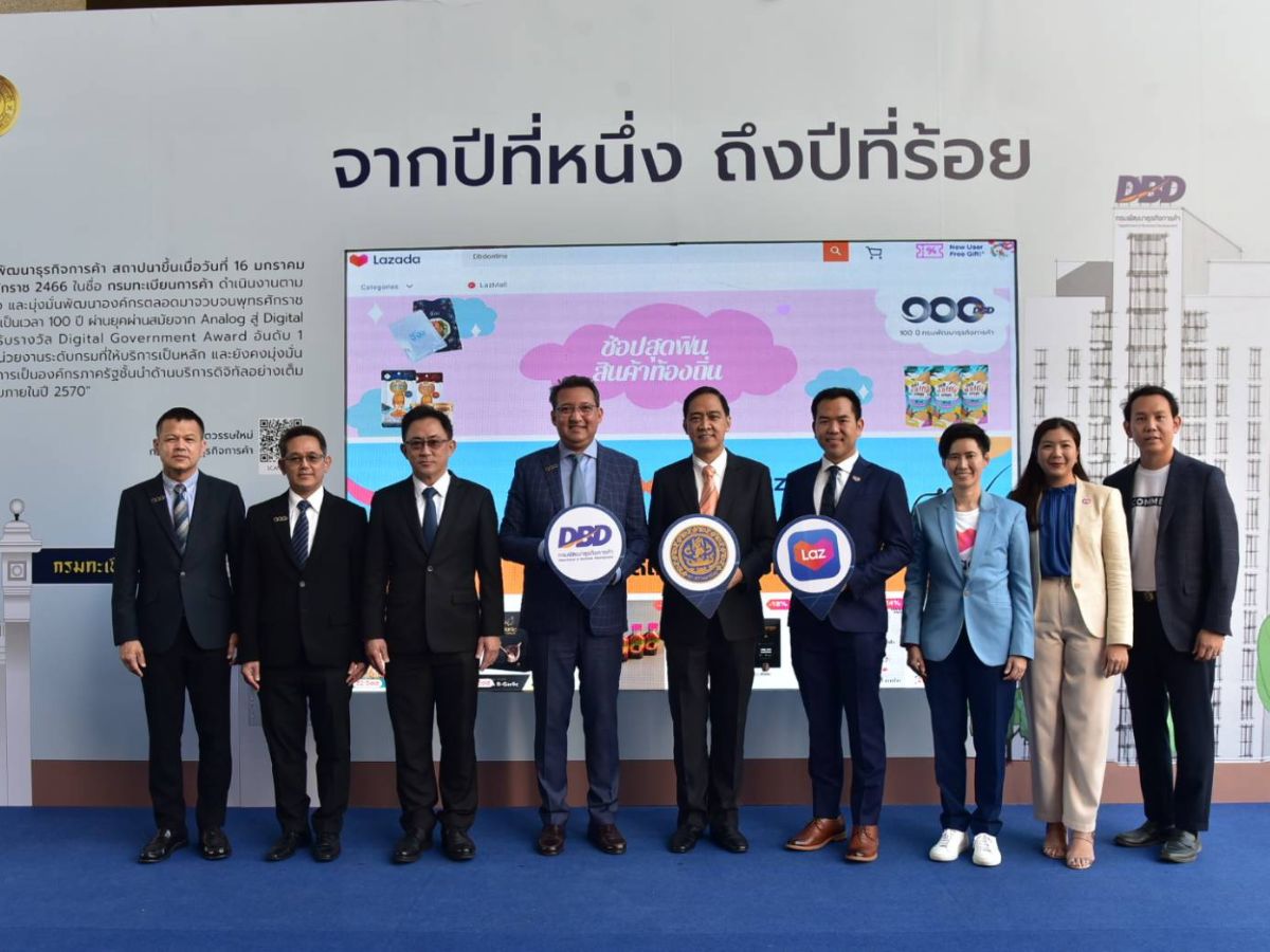 กรมพัฒน์ จับมือลาซาด้า พลิกโฉมผู้ประกอบการไทยเป้า 3,000 ราย