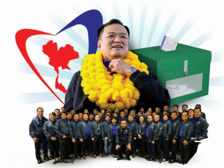 ภูมิใจไทย ภูมิใจไทย