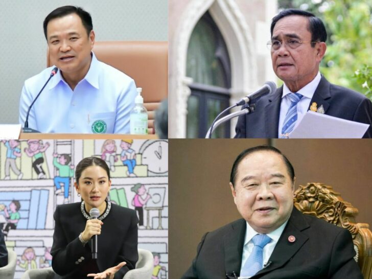 พรรคการเมือง พรรคการเมือง