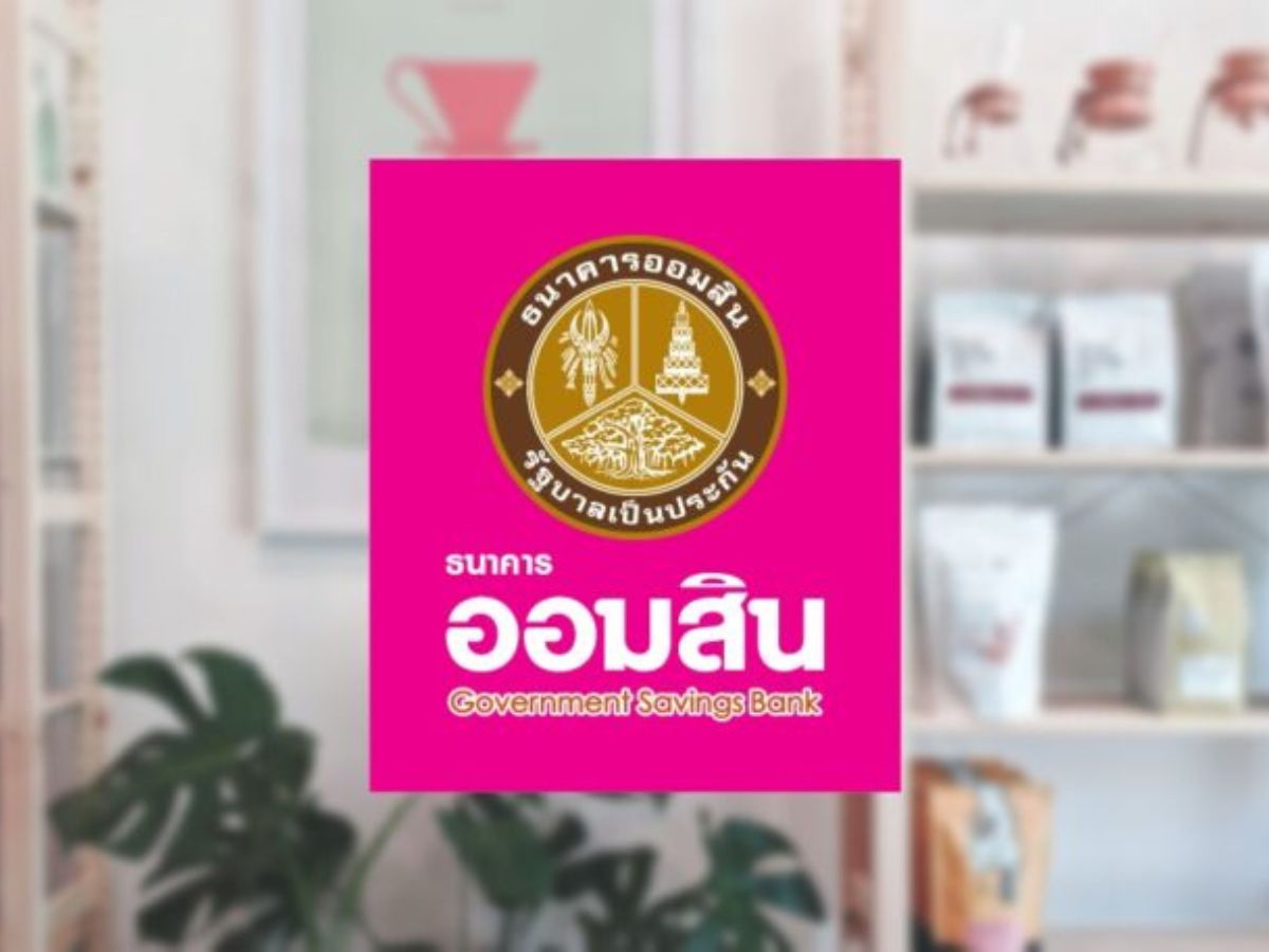 ออมสินขึ้นดอกเบี้ยเงินกู้ทั้งกระดาน 0.25% มีผลวันนี้ (27 ม.ค.)