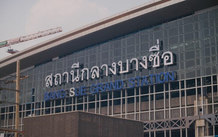 สถานีกลางบางซื่อ สถานีกลางบางซื่อ