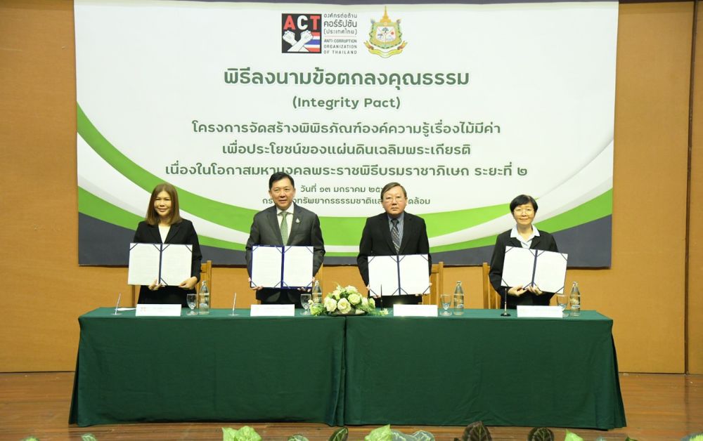 ปลัดกระทรวงทรัพยากรฯ ลงนามข้อตกลงคุณธรรม ป้องกันการทุจริต