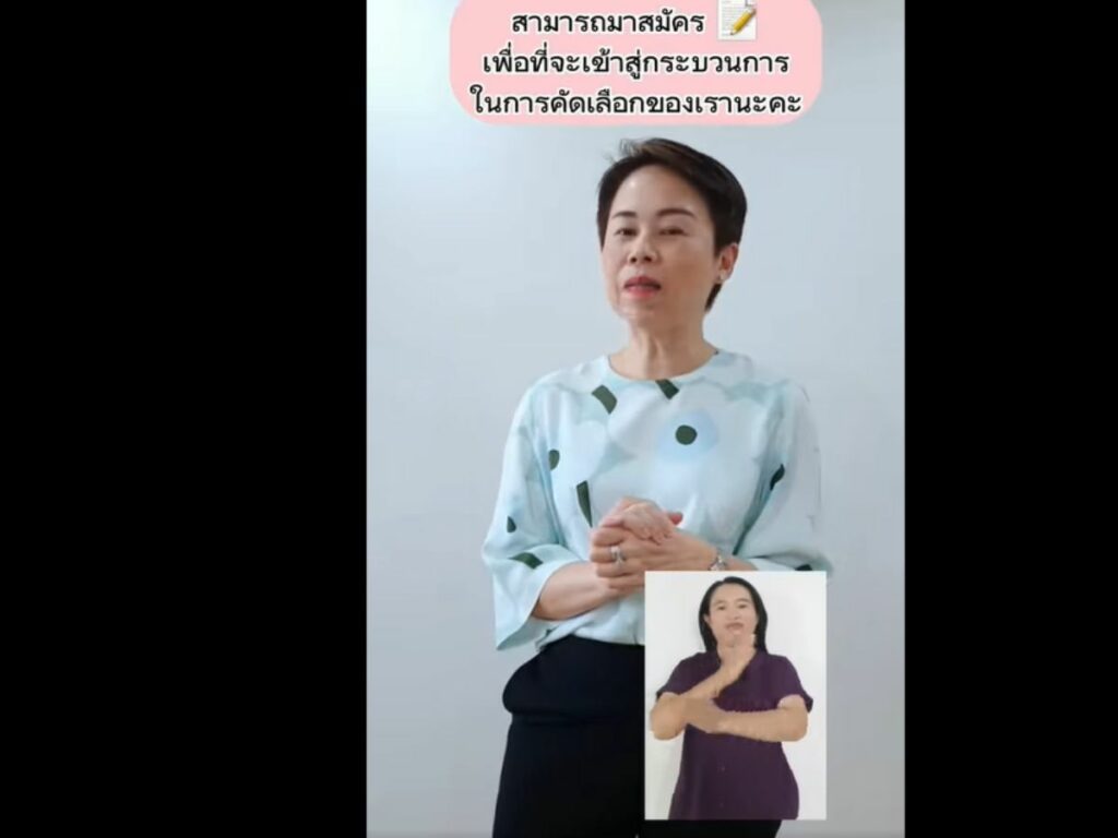 รศ.ดร.ทวิดา กมลเวชช