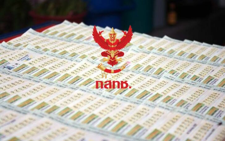 กสทช. ห้ามโฆษณาลอตเตอรี่ออนไลน์