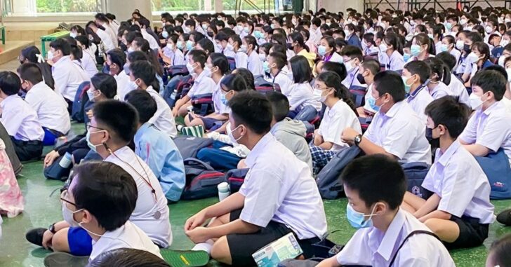 นักเรียน นักเรียน