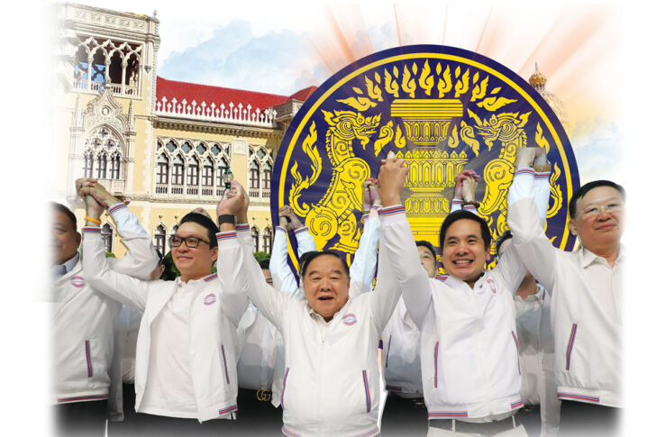 พลังประชารัฐ พลังประชารัฐ