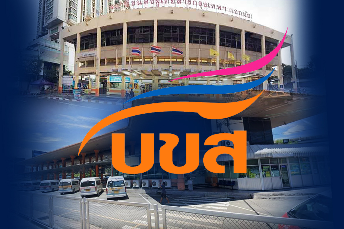 ค้าปลีก-พลังงานรุมทึ้งที่ บขส. ลุ้นเปลี่ยนสีผังเมืองผุดมิกซ์ยูส