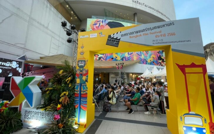เทศกาลภาพยนตร์กรุงเทพ เทศกาลภาพยนตร์กรุงเทพ