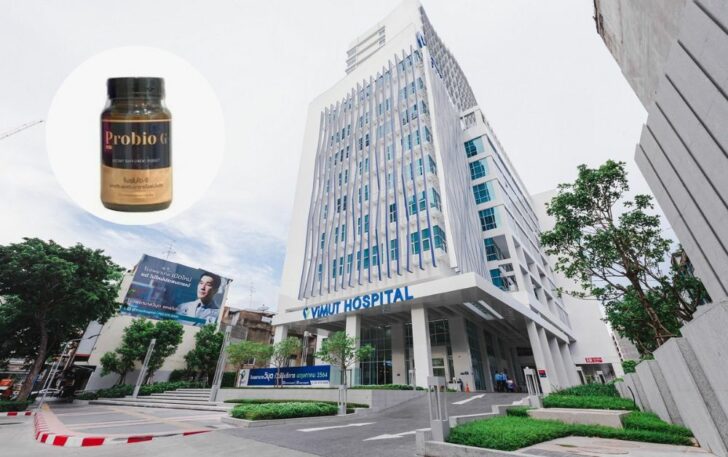 รพ.วิมุต เปิดตัว PROBIO-G รพ.วิมุต เปิดตัว PROBIO-G