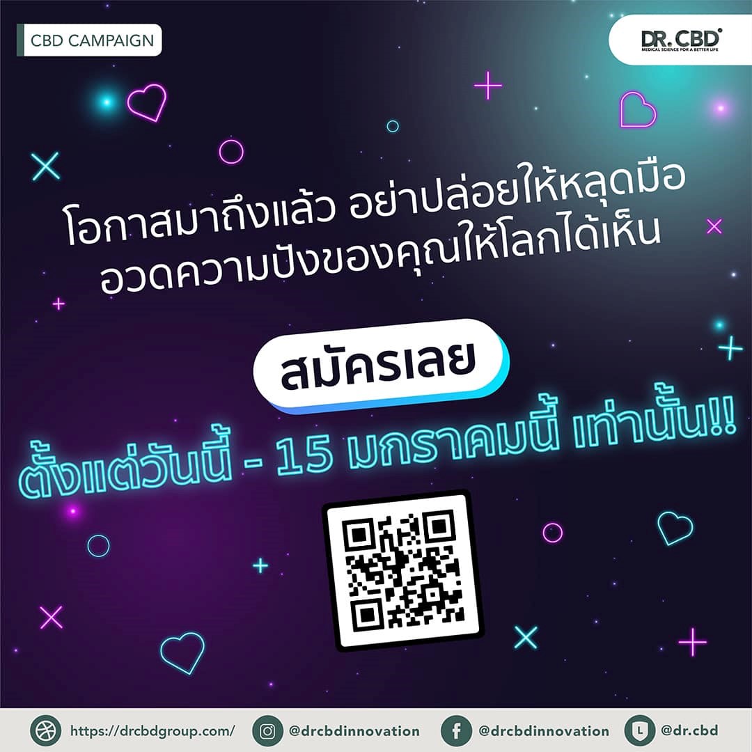 โอกาสก้าวสู่การเป็น “พรีเซนเตอร์” ระดับมืออาชีพ!! เปิดรับสมัครผู้เข้าประกวดสาวงาม ประชันเวที Miss Earthlab 2023 Presented by Dr.CBD