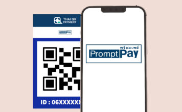 พร้อมเพย์ PromptPay