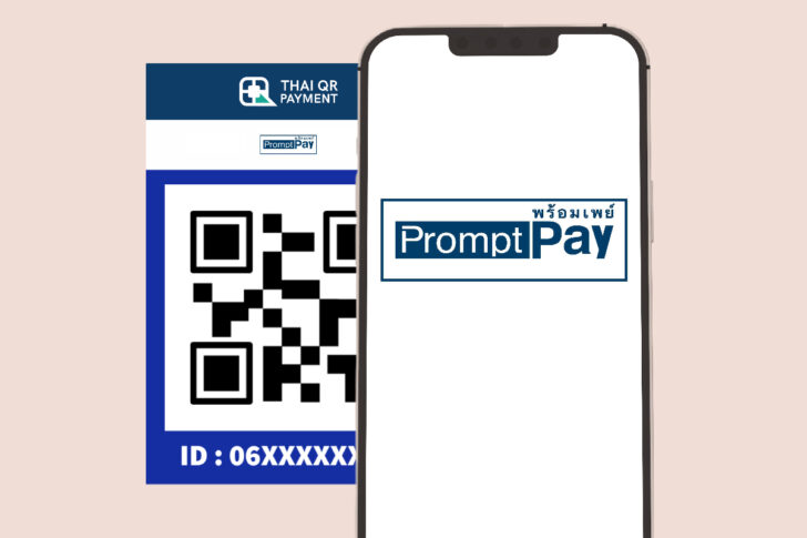 พร้อมเพย์ PromptPay พร้อมเพย์ PromptPay