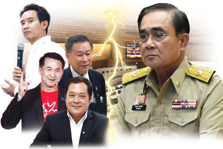อภิปราย พล.อ.ประยุทธ์ อภิปราย พล.อ.ประยุทธ์