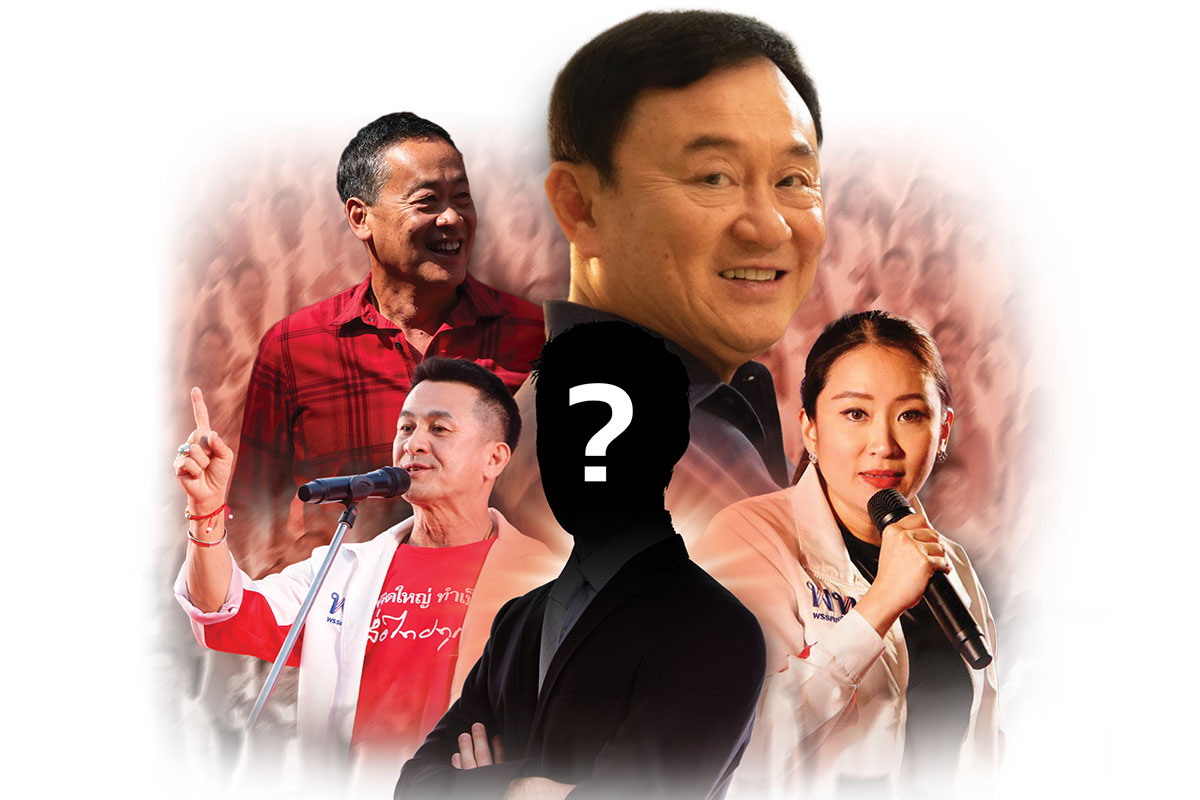 เปิดแผน ลับ ลวง พราง แคนดิเดตนายกฯ “พรรคทักษิณ”