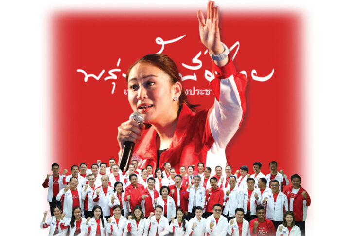 เพื่อไทย เพื่อไทย