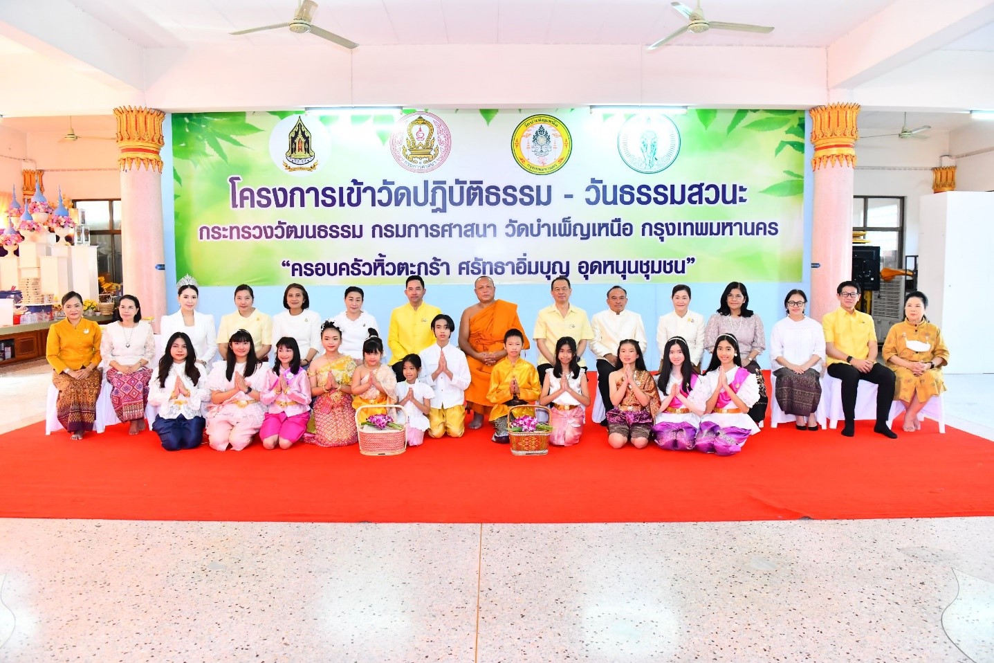 วธ. เชิญชวนพุทธศาสนิกชนเข้าวัดปฏิบัติธรรมวันธรรมสวนะ “ครอบครัวหิ้วตะกร้า ศรัทธาอิ่มบุญ อุดหนุนชุมชน” พาครอบครัวเข้าวัดทำบุญ