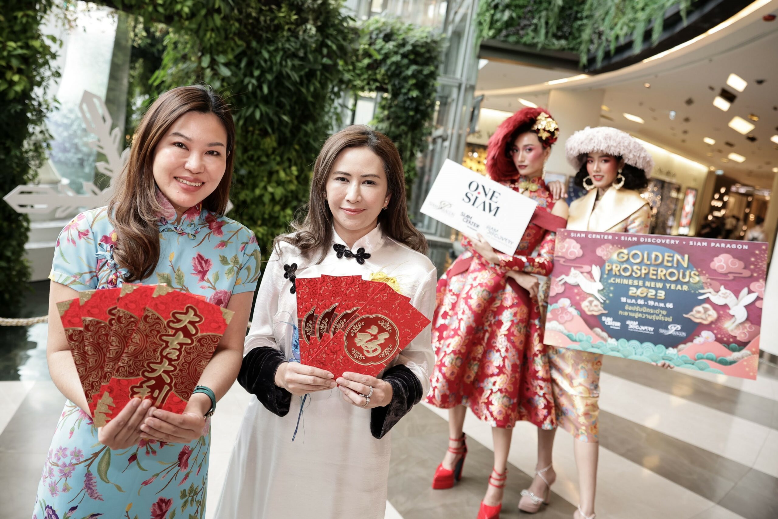 วันสยาม ฉลองตรุษจีนกระต่ายทอง เปิดแคมเปญ “ONESIAM Golden Prosperous Chinese New Year 2023” เร่งเครื่องต้นปี 2566 กระหน่ำแคมเปญต่อเนื่อง
