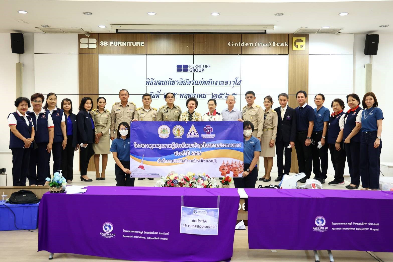 สปส ลุย Kick off โครงการดูแลสุขภาพผู้ประกันตนเชิงรุกในสถานประกอบการ ร่วมมือ รพ. ใน 7 จังหวัดนำร่อง ค้นหาความเสี่ยงโรคหลอดเลือดและหัวใจ