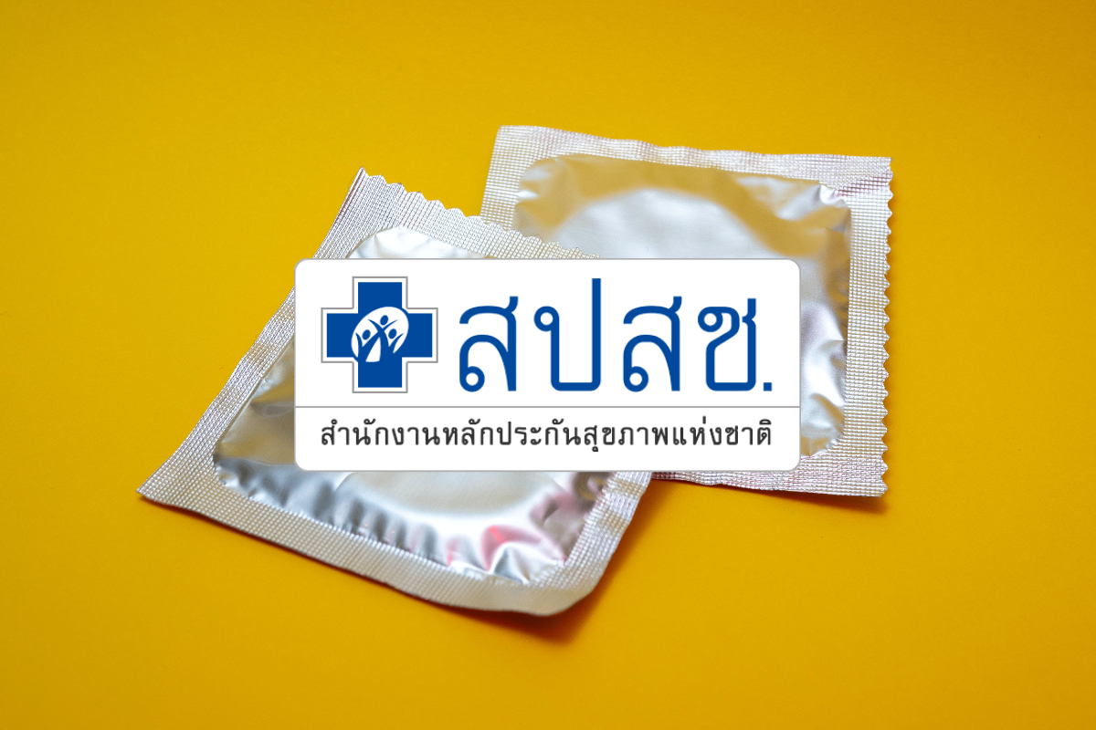 สิทธิบัตรทอง แจกถุงยางฟรีคนละ 10 ชิ้นต่อสัปดาห์ เริ่ม 1 ก.พ. 66