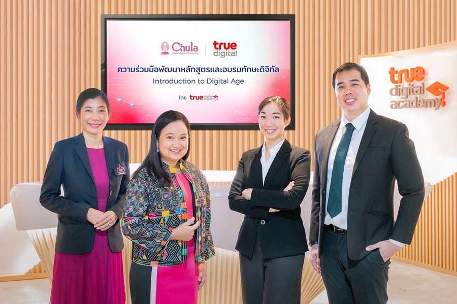 เสริมทักษะดิจิทัลคนรุ่นใหม่…ทรู ดิจิทัล อคาเดมี จับมือ จุฬาลงกรณ์มหาวิทยาลัย เปิดหลักสูตร “Introduction to Digital Age”