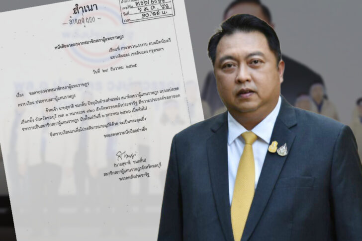 สุชาติ ชมกลิ่น ลาออก สุชาติ ชมกลิ่น ลาออก