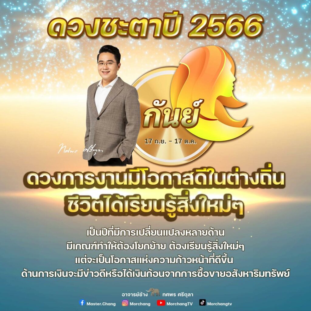 หมอช้าง