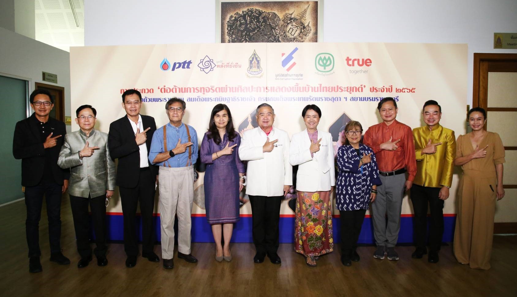 เครือซีพี-ทรู ประกาศรายชื่อ 12 ทีมผ่านเข้ารอบชิงชนะเลิศ การประกวด ‘ต่อต้านทุจริตผ่านศิลปะการแสดงพื้นบ้านไทยประยุกต์’ ประจำปี 2565