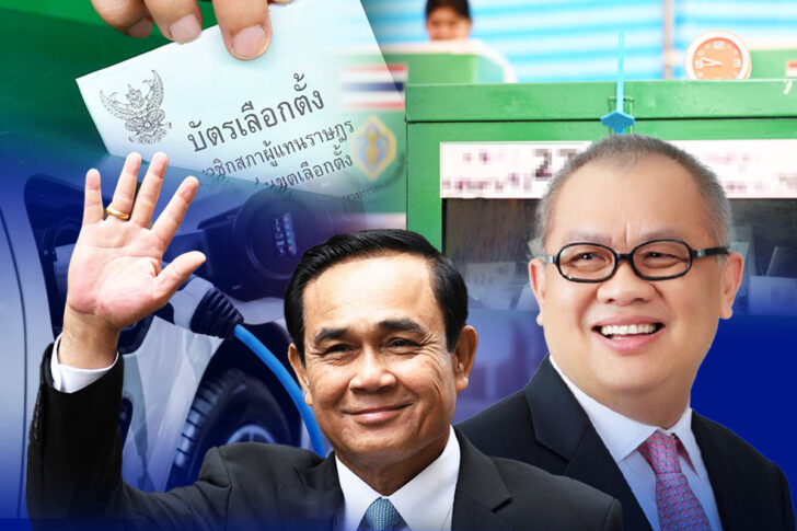 เปิดแผนศก_ปกใน