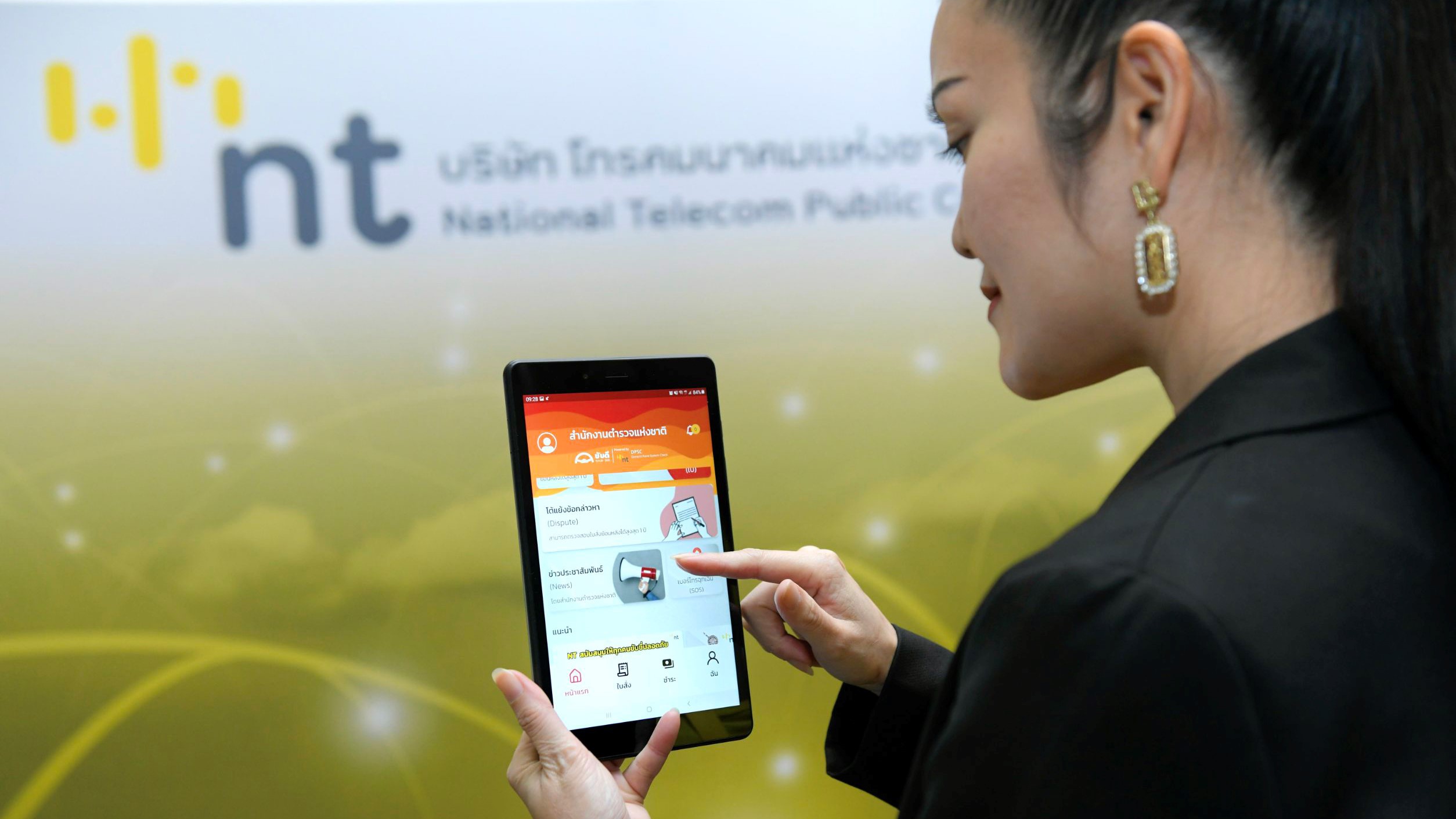 เอ็นที เชิญชวนดาวน์โหลดแอปพลิเคชัน KHUB DEE (ขับดี) “ตรวจสอบใบสั่ง ตรวจสอบคะแนนการขับขี่ ชำระค่าปรับ” ได้ภายในแอปเดียว