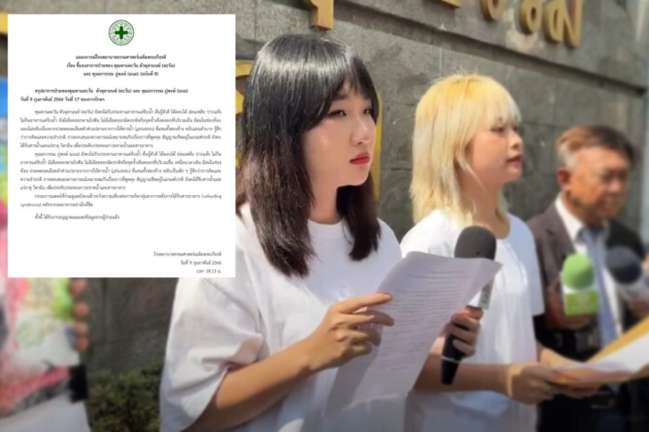 09-แถลงการณ์ รพ. ธรรมศาสตร์ รพ.ธรรมศาสตร์ออกแถลงการณ์ ฉบับที่ 9 อาการ