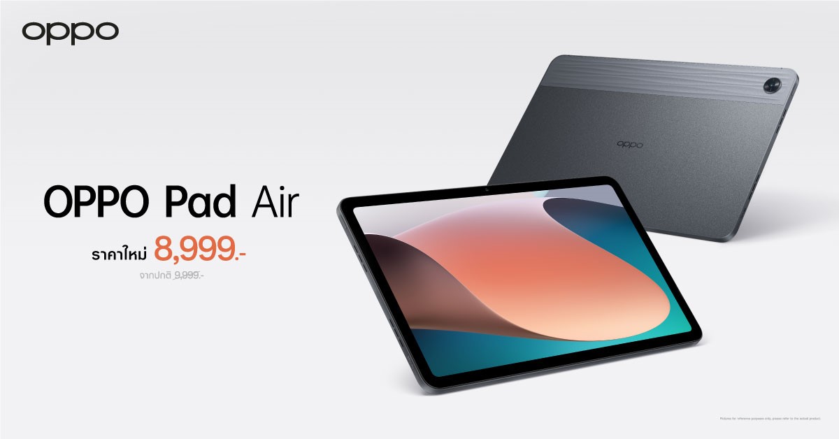 OPPO Pad Air แท็บเล็ตดีไซน์เอกลักษณ์ บางโฉบเฉี่ยว ให้คุณสนุกได้ไม่จำกัดได้ง่ายยิ่งขึ้น ในราคาใหม่เพียง 8,999 บาท! 