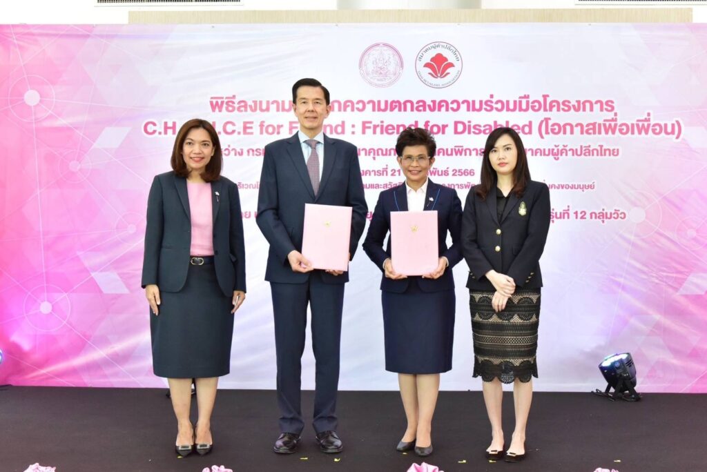 สมาคมผู้ค้าปลีกไทย ลงนามบันทึกความตกลงความร่วมมือ (MOU) กับ กรมส่งเสริมและพัฒนาคุณภาพชีวิตคนพิการ 