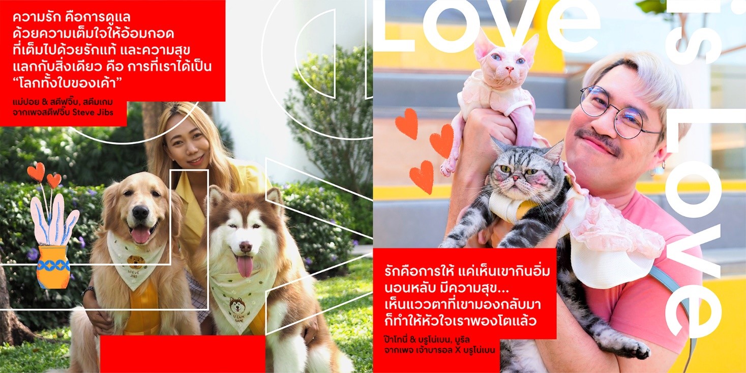 “LOVE is LOVE” เซ็นทรัลพัฒนา ถ่ายทอดนิยามความรักทุกรูปแบบผ่านแคมเปญวาเลนไทน์