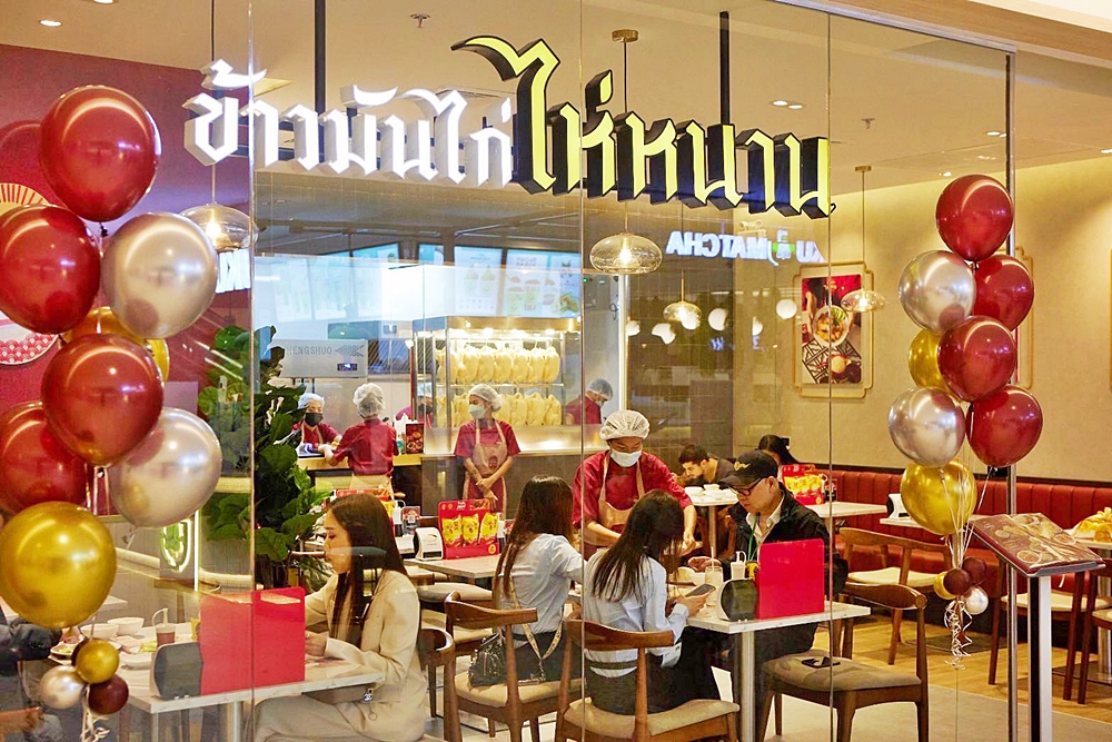 ธุรกิจห้าวดาว