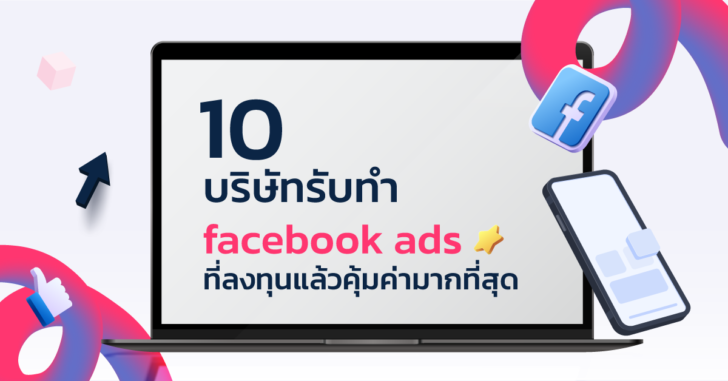 10 บริษัท 10 บริษัท