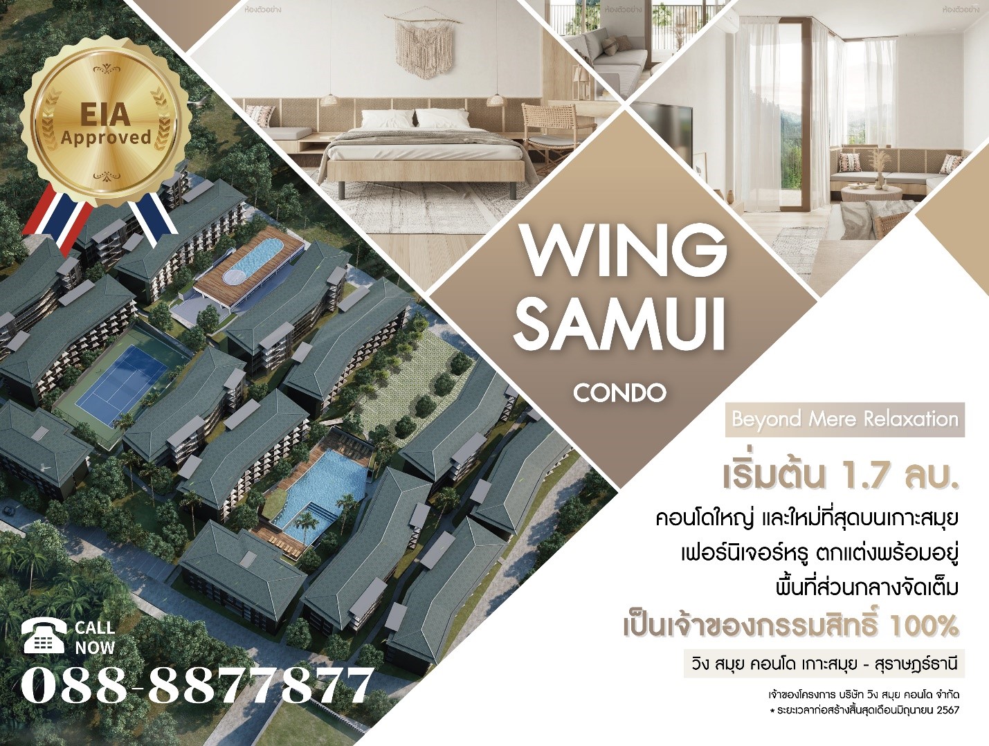 เปิดตัวคอนโดใหม่ล่าสุดและใหญ่ที่สุดบนเกาะสมุย เดินทางสะดวก เหมาะกับการลงทุนและอยู่อาศัย พบกันที่ วิง สมุย คอนโด