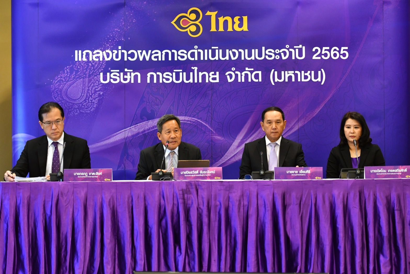 การบินไทย