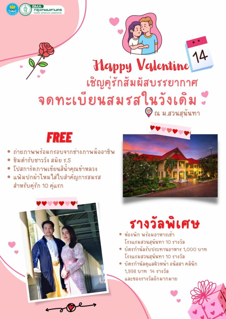 คู่รัก LGBTQ