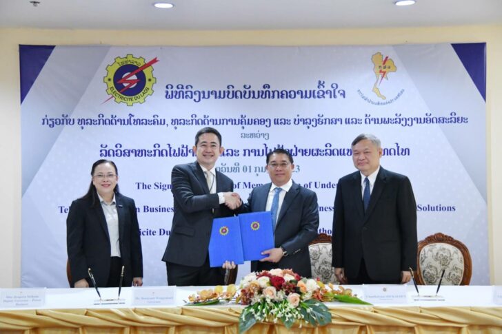 กฟผ. จับมือ ไฟฟ้าลาว กฟผ. จับมือ ไฟฟ้าลาว